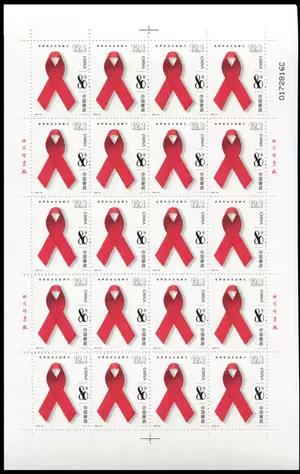 《爱心红丝带》背后的故事