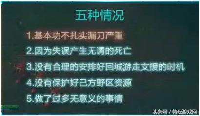 lol新手怎么快速认识英雄和技能,lol发育能力差