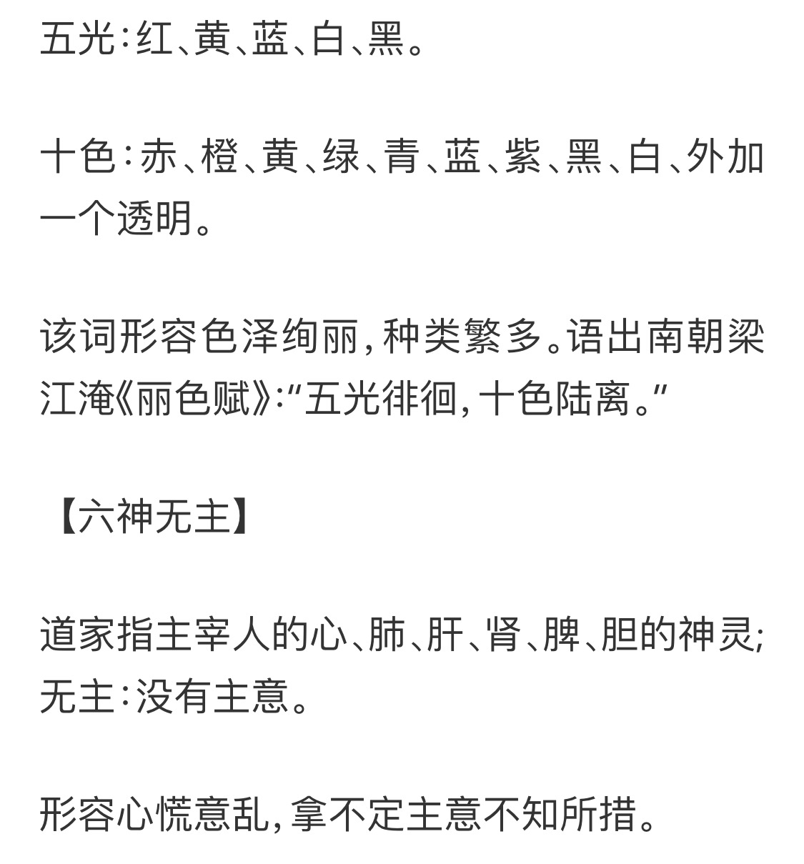 五花八门是指哪五花哪八门,五花八门是哪五花哪八门