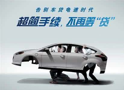 二手车交易手续办理流程,二手车贷流程是怎么样