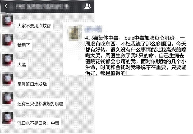 猫闻了蚊香液会怎么样,猫闻到蚊香的味道会中毒吗