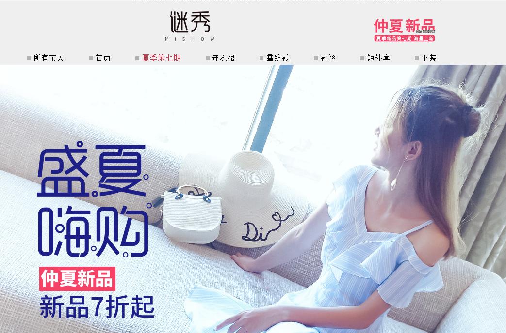 深度分析，年销售超3000万的女装为什么要开O2O店？