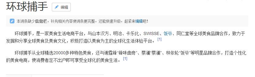 环球捕手app下载,环球美食捕手平台