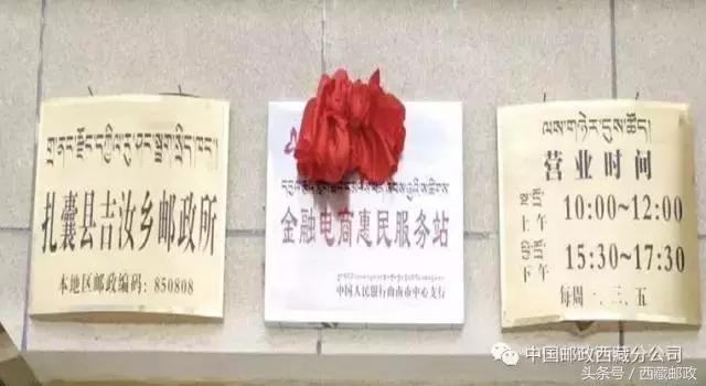 邮政普惠金融助力乡村振兴 (邮政农村电商助力乡村振兴)