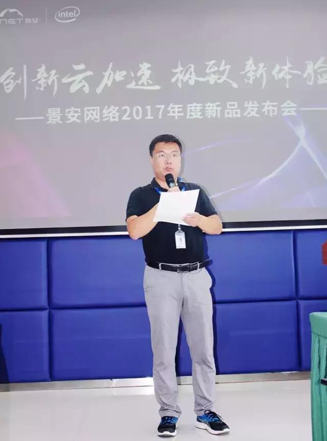 河南IDC小微圈第10期丨景安网络与英特尔蓄势合力共促云服务全新升级