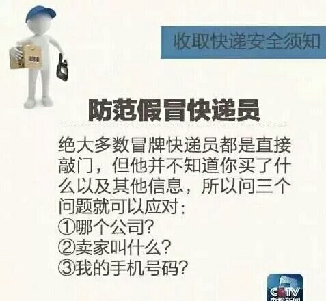 快递不实名制寄罚款,快递不实名罚多少