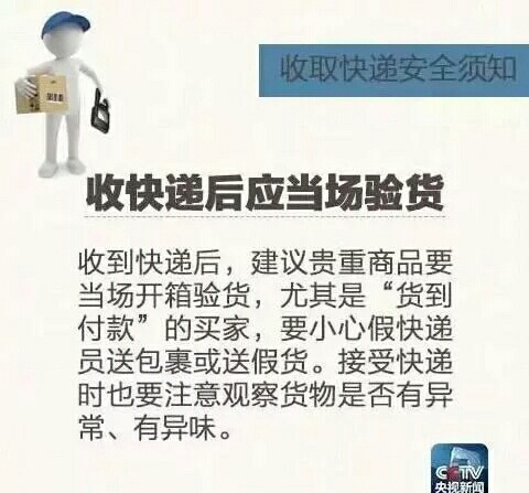 快递不实名制寄罚款,快递不实名罚多少