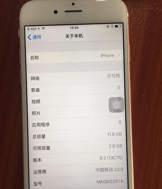 900元iphone7,900块买的iphonex