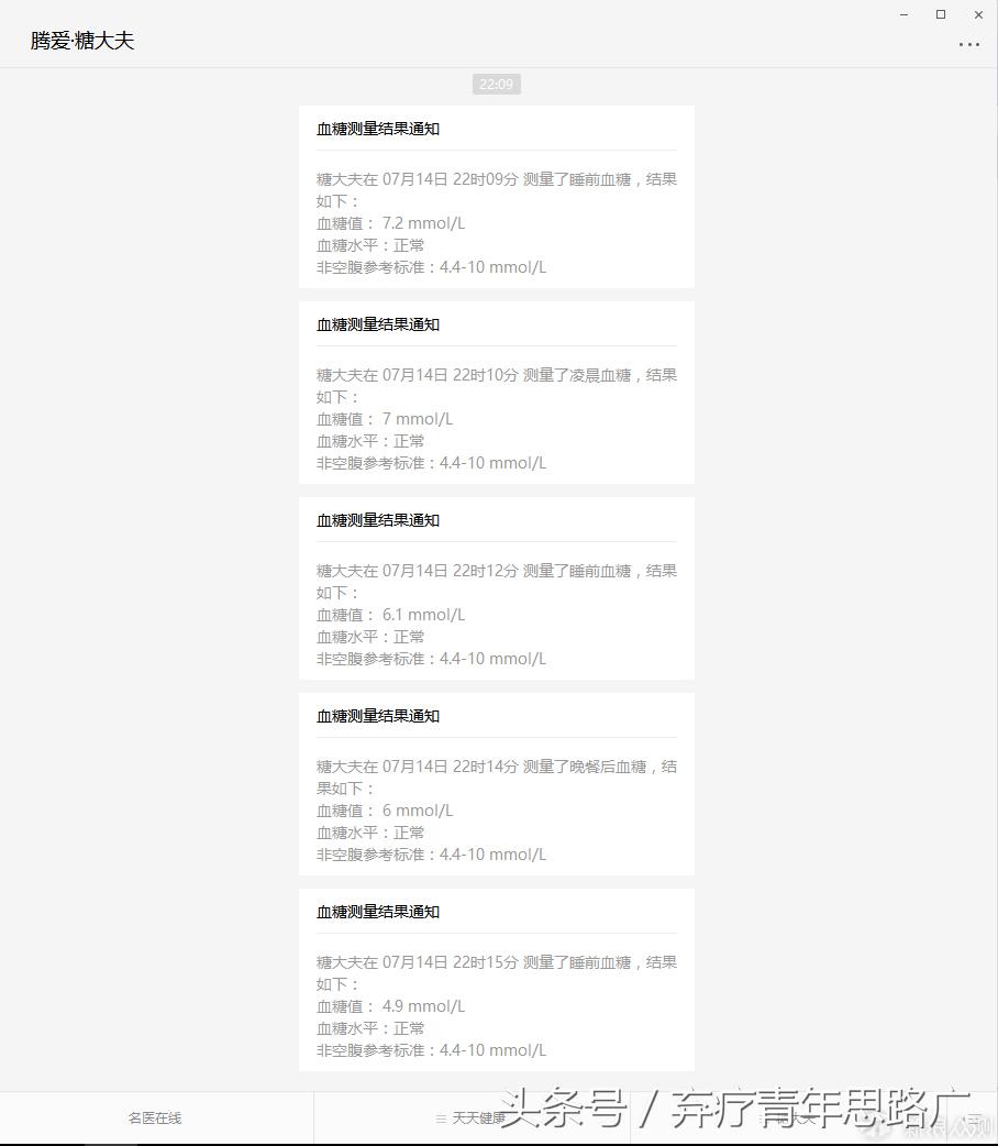 腾爱糖智能血糖仪,腾爱糖大夫血糖仪的使用方法步骤