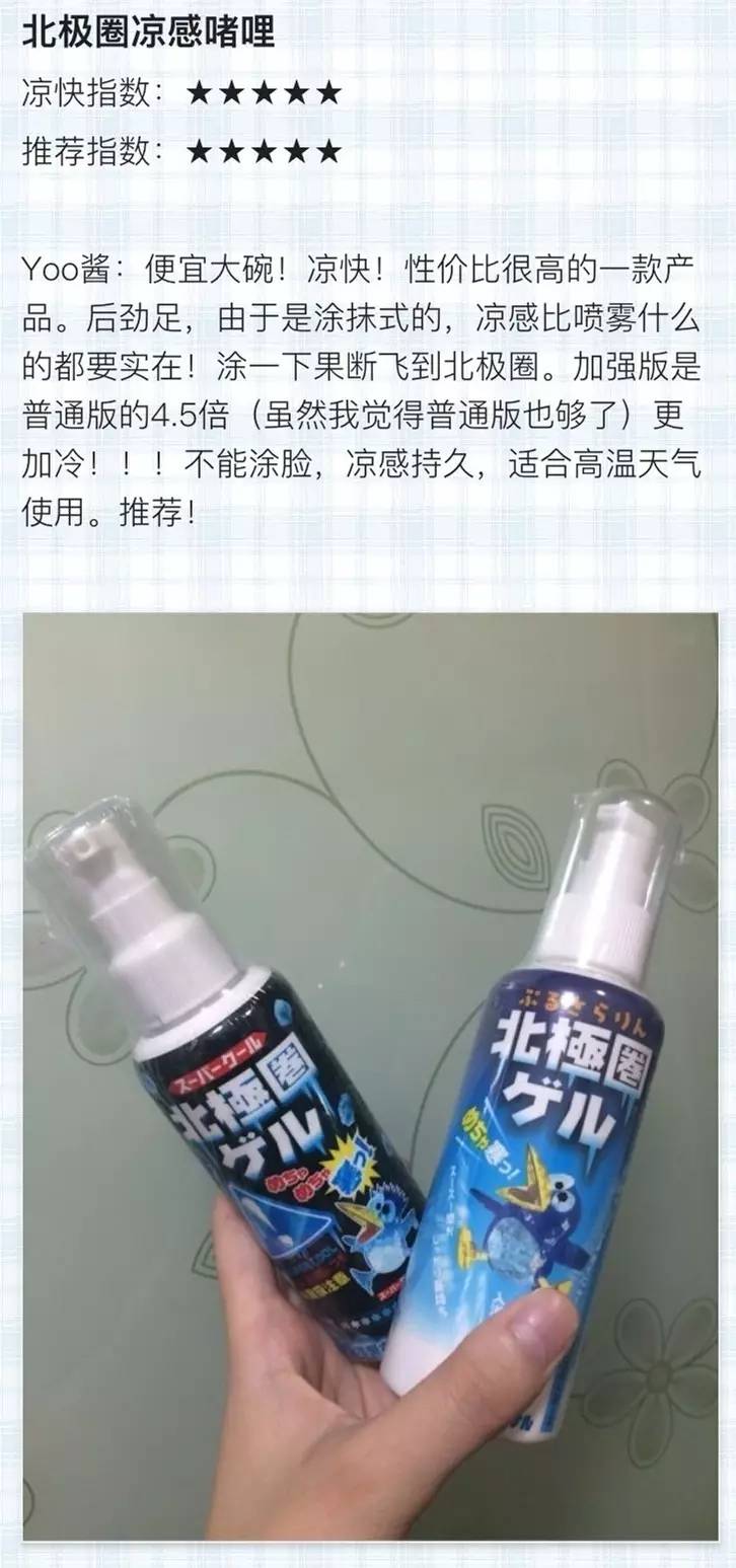 连护肤品都自带制冷技能了，而你还在流汗扛热？