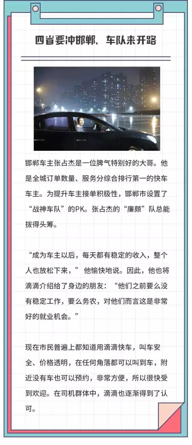 在三四线城市跑滴滴会抓么,在三线城市跑滴滴用什么平台跑