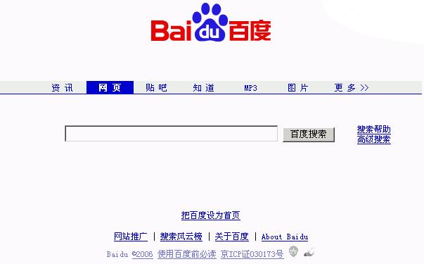 百度从如日中天到跌落神坛,百度是如何发展起来的