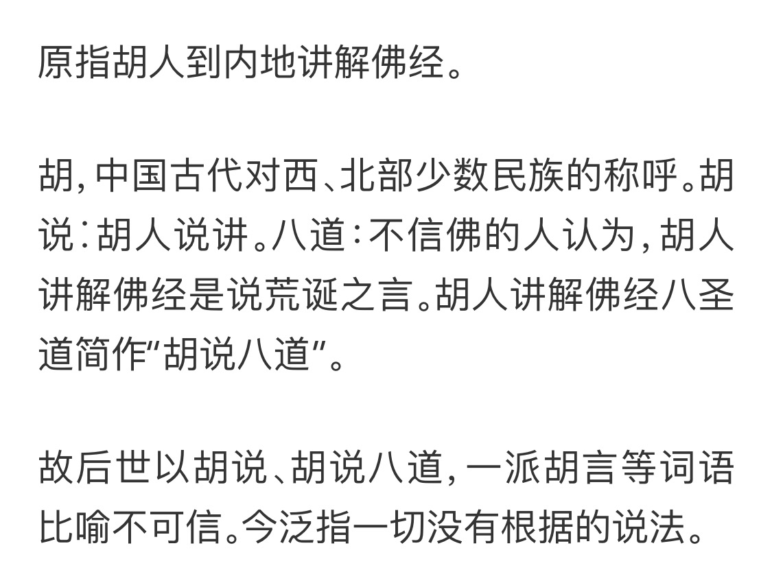 五花八门是指哪五花哪八门,五花八门是哪五花哪八门