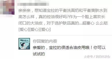 宝拉珍选祛痘产品推荐,宝拉珍选祛痘洁面