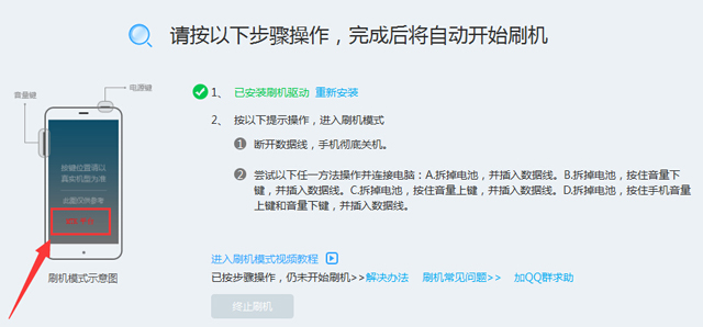 什么刷机平台最好用,刷机系统讲解