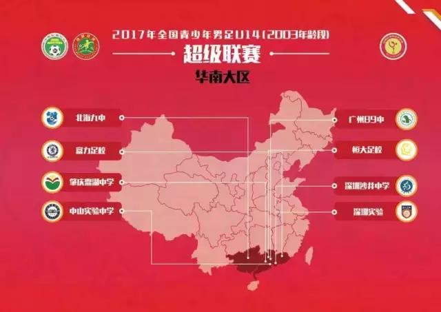 青超联赛u15赛程时间表,2018年青超联赛u14赛程表