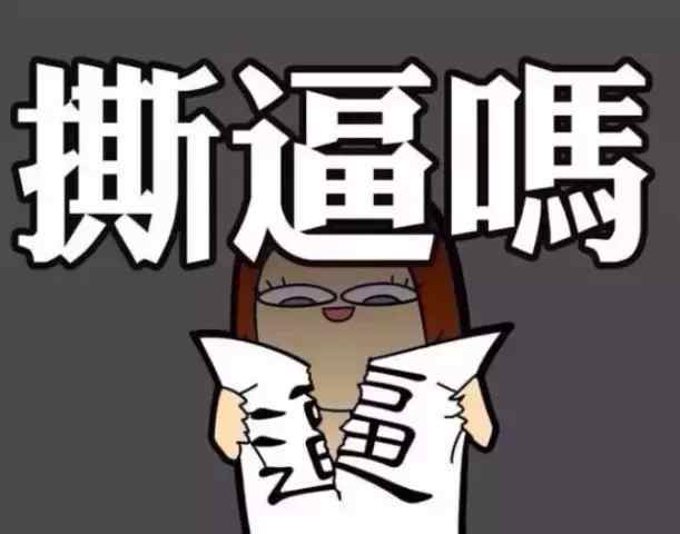 朋友和你吐槽TA的男朋友/女朋友，你该怎么回应?