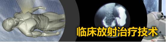 放疗化疗最大的谎言,放疗误解