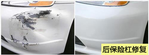 保险杠修复可以用腻子吗,保险杠修好又裂了
