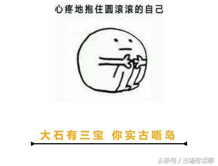 这一站才是｜大石（第一期）