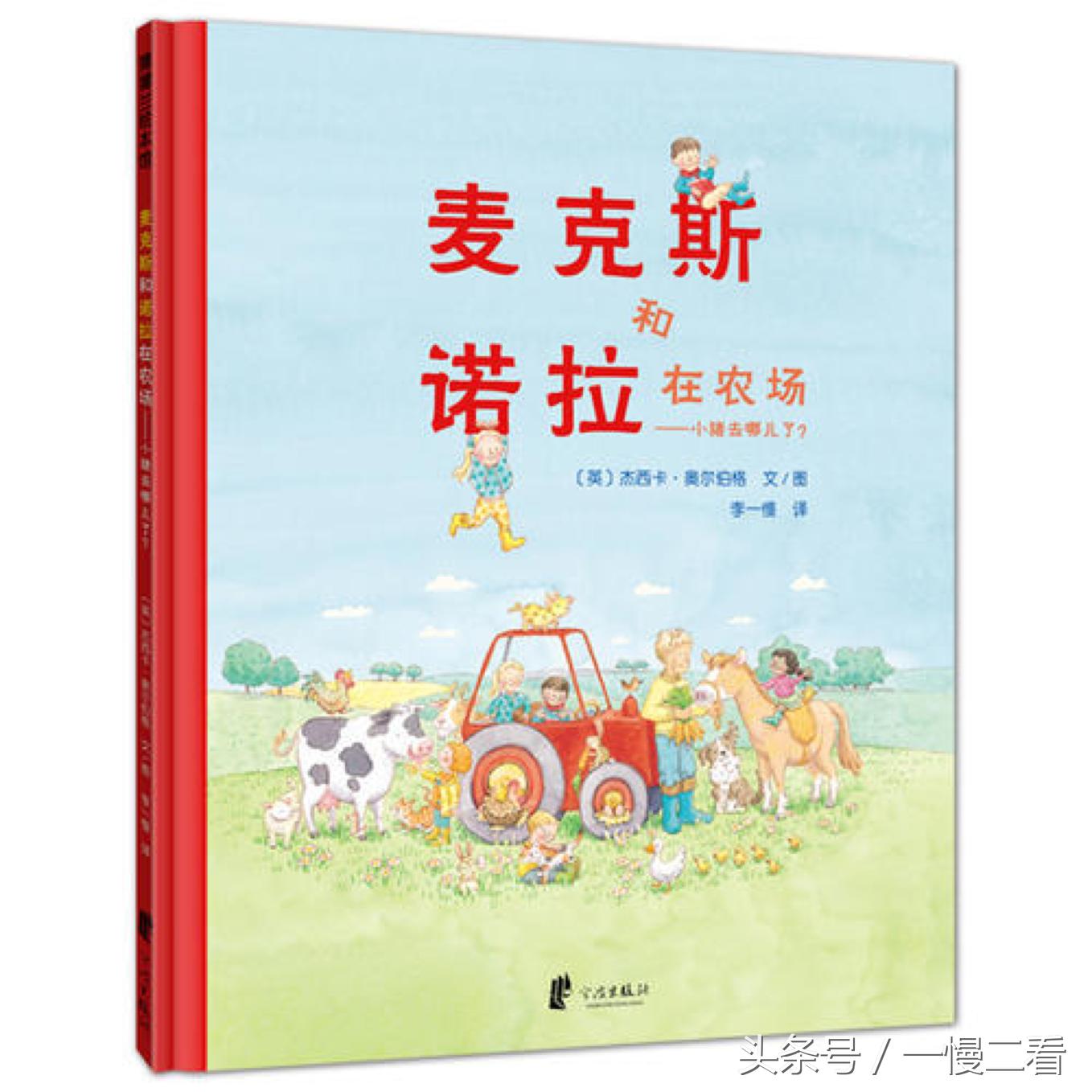 挑绘本不要只看名字,选绘本是平装还是精装好