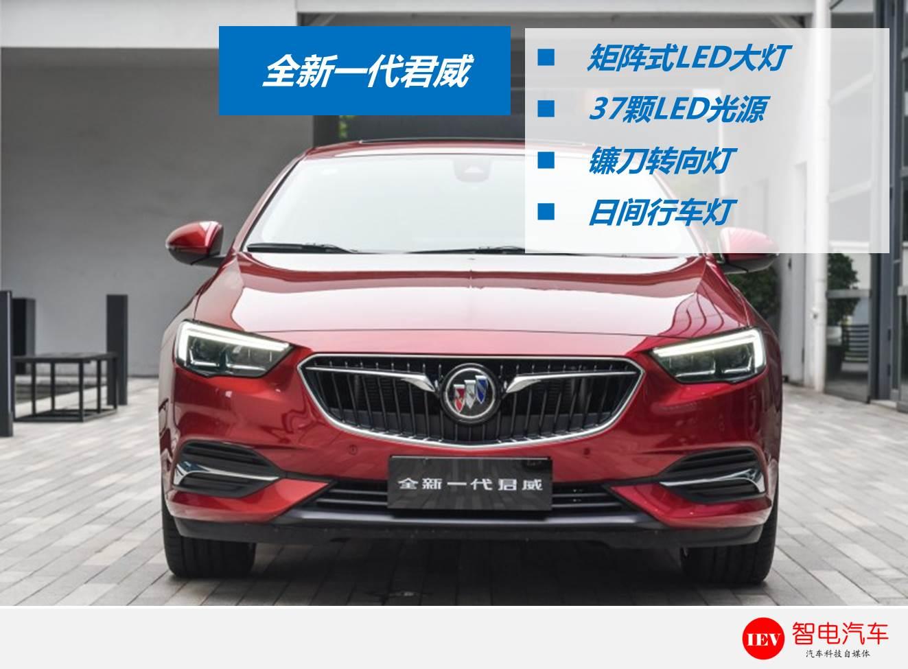 货比货，全新一代君威对比老款该买谁？