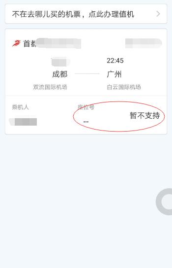 去哪儿买的机票无法改签,去哪儿预订机票预订不了怎么回事