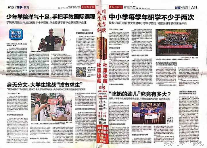 零元中国行——梦想起航