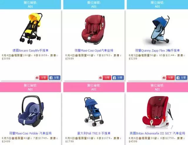 不看走宝！2017香港BB展即将开幕，最新领免费赠品攻略