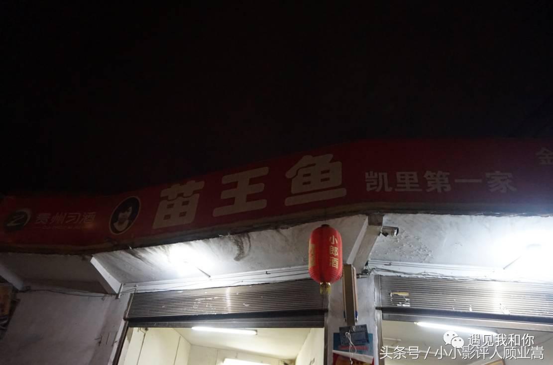 凯里深巷烧烤店,凯里最火爆的美食烧烤排行前十