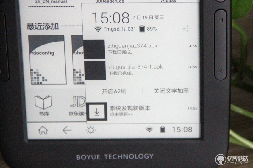 博阅t62电子书,博阅8寸阅读器
