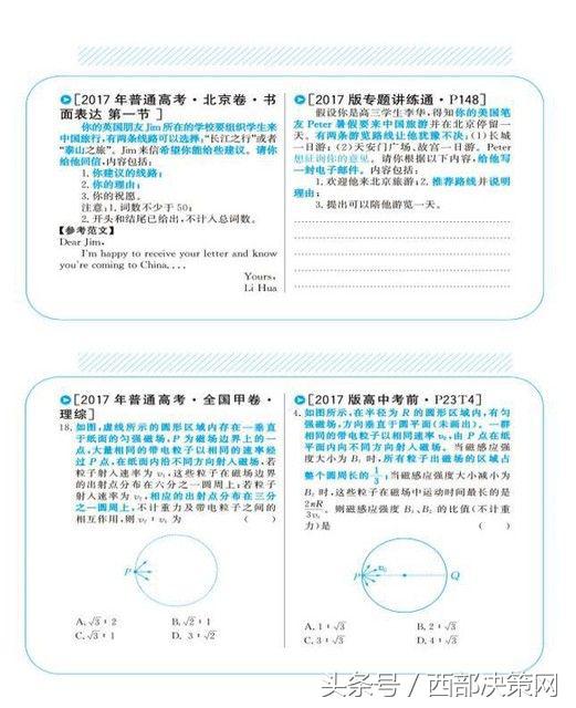高考神话专业排名,实力缔造