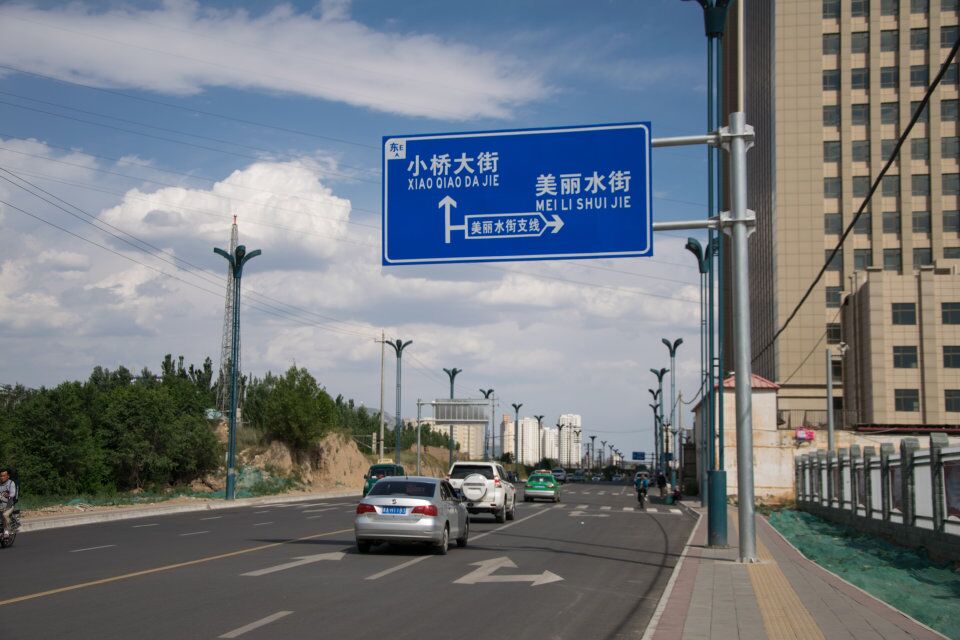 青春中国梦长安丝路行,长安丝路行图片