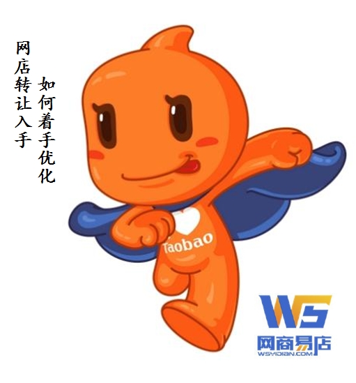 如何提升网店店铺转让价值,怎样提高网店转让成功率