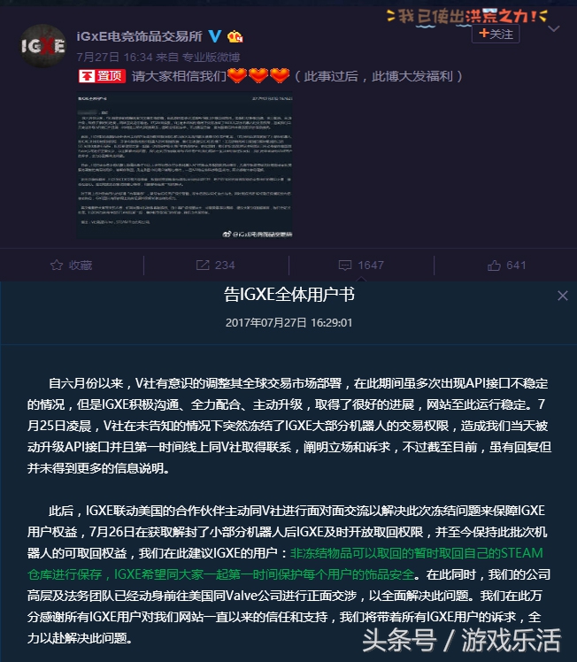 跟2400万库存说再见？国内最大CSGO饰品网站遭V社冻结，惨痛！