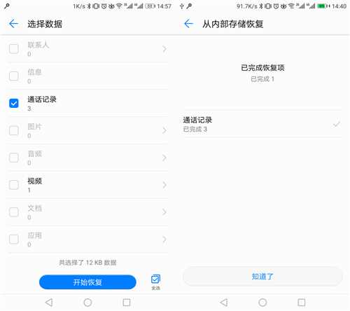 华为云备份怎么备份,华为手机备份可以备份微信内容吗