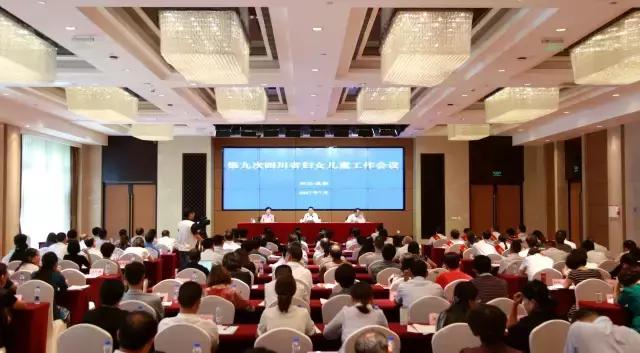 全国妇女儿童工作会议,妇女儿童工作会议七届一次