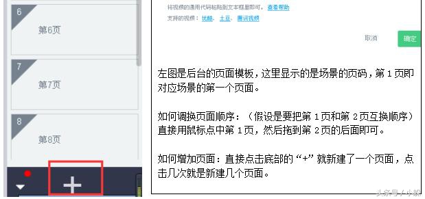 易企秀长页面怎么改成h5,易企秀和h5有什么区别