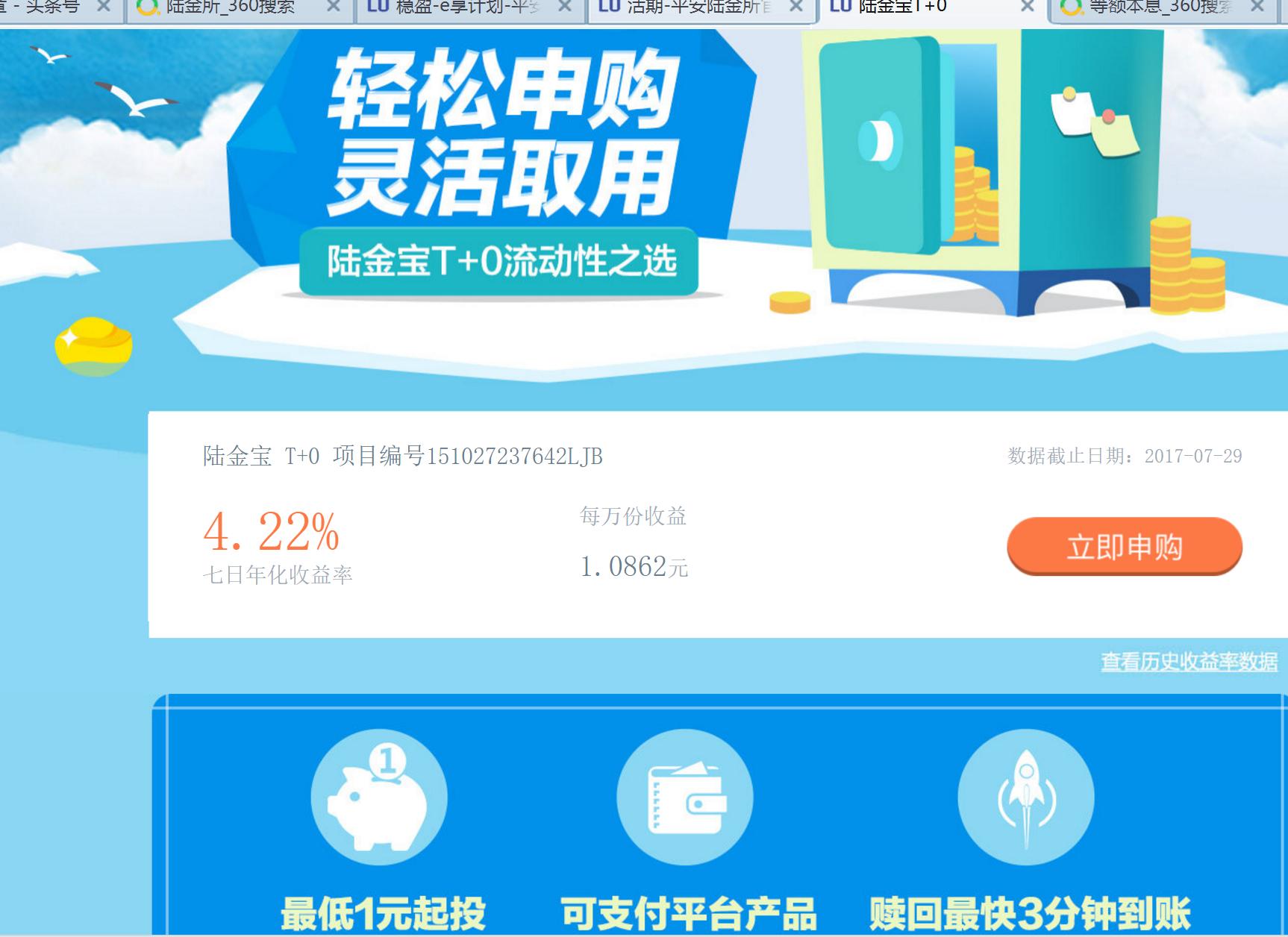 陆金所现在有问题吗,陆金所能买股票吗