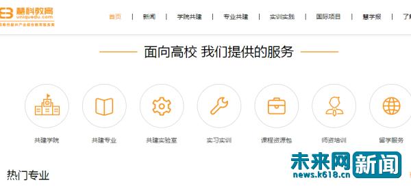 高溢价受让股份慧科教育拟借壳“中泰桥梁”冲击A股？