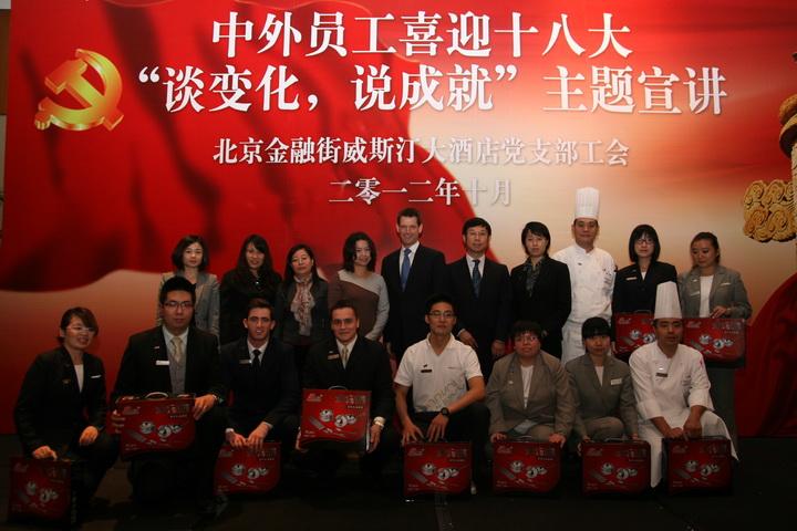 北京金融街威斯汀大酒店董事长,金融街威斯汀酒店焕彩