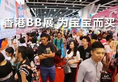 不看走宝！2017香港BB展即将开幕，最新领免费赠品攻略