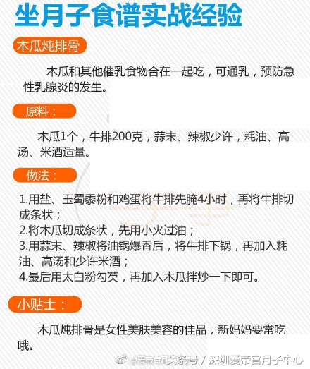 九道月子餐加餐,10道月子餐食谱及做法