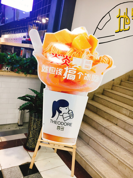 炎炎夏日怎能少杯冰饮,炎炎夏日体验冰雪