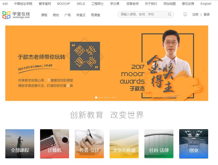 你不知道的自学网站,干货高效率大学生必备的学习网站