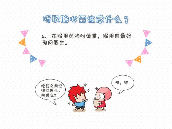 胎心监护图怎么看,有宫缩的胎心监护图