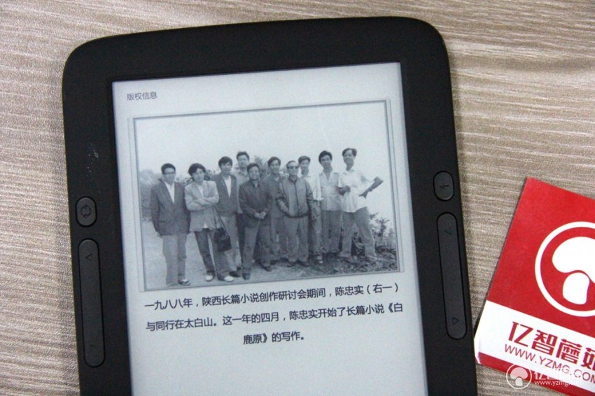 博阅t62电子书,博阅8寸阅读器