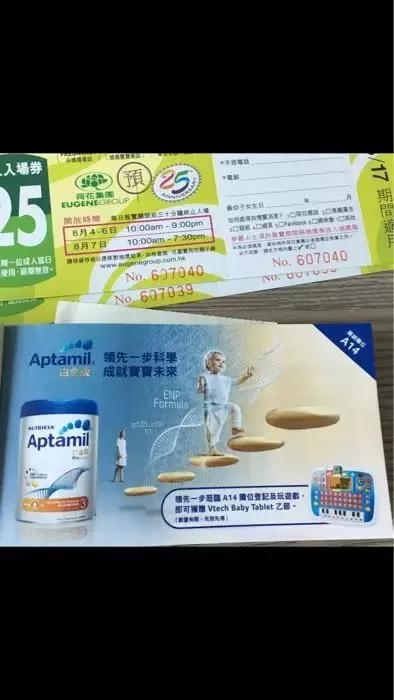 不看走宝！2017香港BB展即将开幕，最新领免费赠品攻略