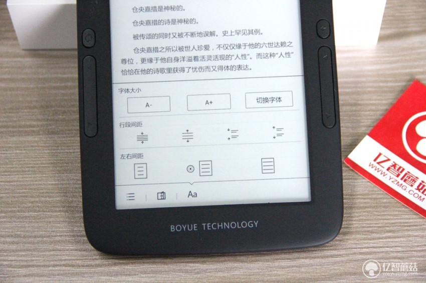 博阅t62电子书,博阅8寸阅读器