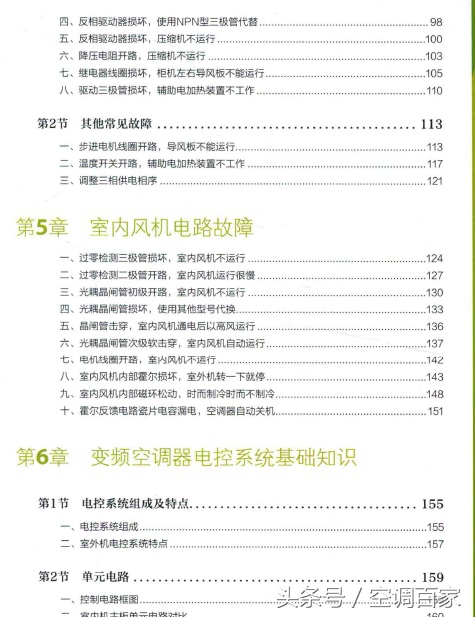 空调维修书籍推荐,空调维修书籍免费阅读